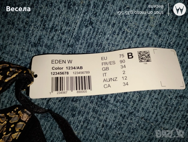 Нов сутиен 34 на 75 В на Триумф, снимка 5 - Бельо - 54929277