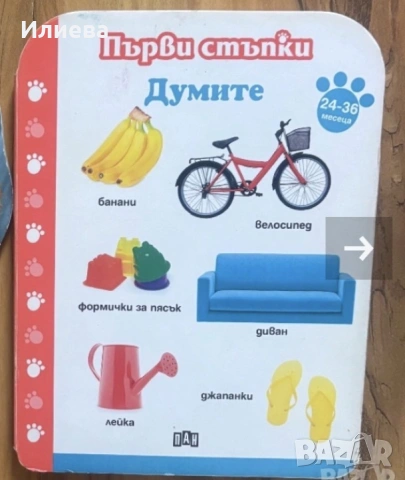 Детски книжки , снимка 3 - Други - 54377932