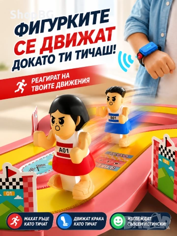 Интерактивна състезателна игра с гривни-сензори, снимка 6 - Игри и пъзели - 54967585