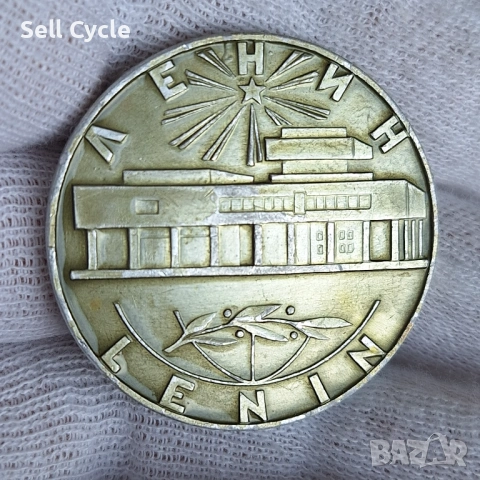 ✅МЕДАЛ - СССР - 100 Г. ВЛАДИМИР ЛЕНИН❗