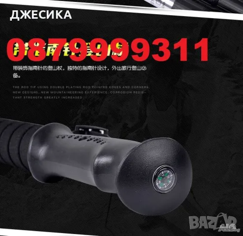 Качествена туристическа алуминиева щека с компас за ходене щеки, снимка 7 - Спортна екипировка - 55541985