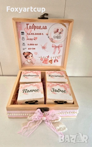 Дървена кутия за бебешки съкровища персонализирана, снимка 10 - Декорация за дома - 54003965