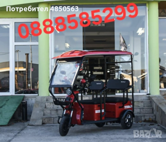 Електрическа триколка, снимка 4 - Велосипеди - 54818346