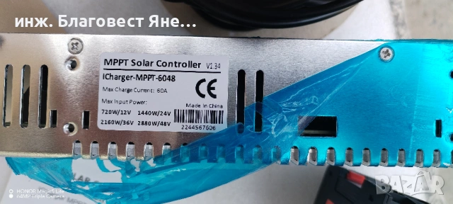 ПРОМО!!! Соларен панел+MPPT контролер и мн. др. интересни предложения, снимка 3 - Друга електроника - 54007120