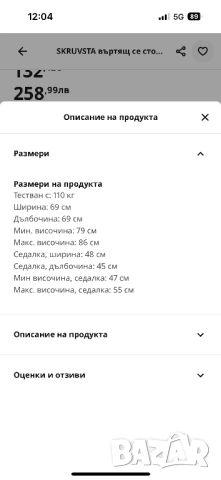 Офис стол ikea skruvsta, снимка 2 - Столове - 54277158