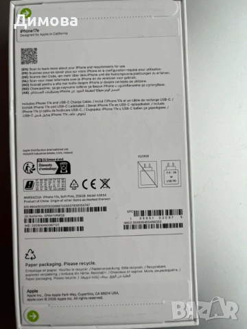  iPhone 17 , 256 GB,Нов, снимка 3 - Apple iPhone - 54258589