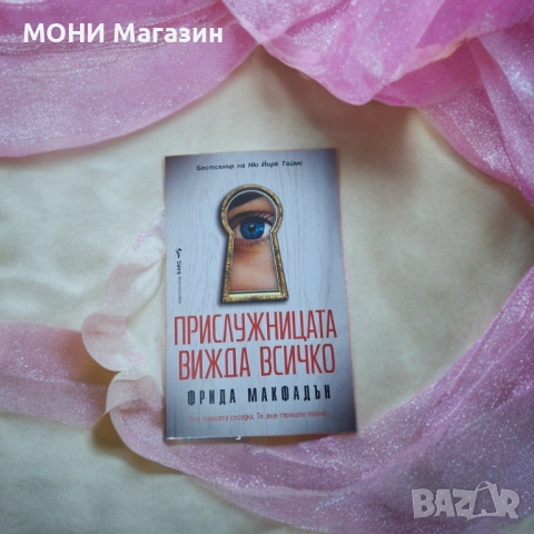 Книга трилъри
