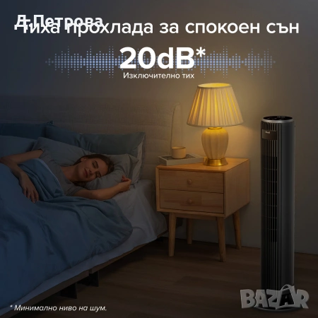 Вентилатор тип кула Levoit TempSense 36 DC Tower Fan (92 см), снимка 5 - Вентилатори - 54742175