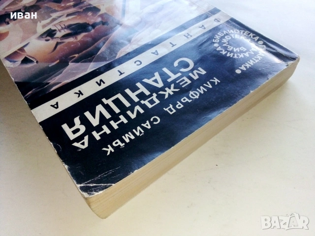 Библиотека "Галактика", снимка 10 - Художествена литература - 54411079