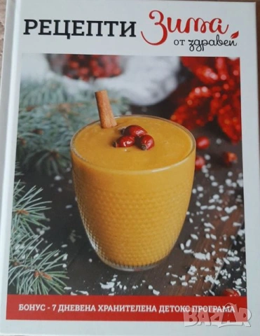 Нови книги с до 70% отстъпки- цени в описанието, снимка 13 - Специализирана литература - 54155977