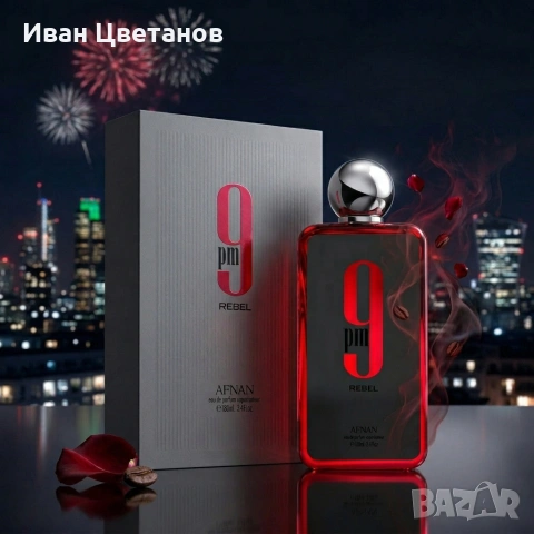 Унисекс парфюм Afnan 9 PM Rebel - Смел, съблазнителен и дълготраен аромат 