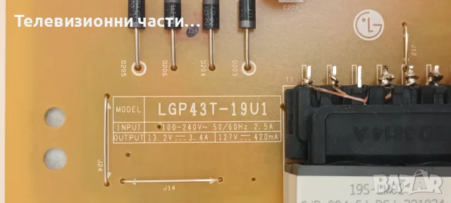 LG 43UQ75003LF със счупен екран HC430DQG-ABXLA-A1B5/EAX69830902(1.1) 3AEBT000-02M5/EAX68304102(1.0), снимка 10 - Части и Платки - 55401825
