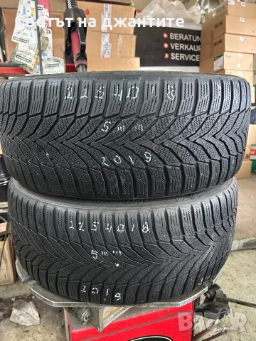 Гуми 225/40/18 Nexen 2 броя 