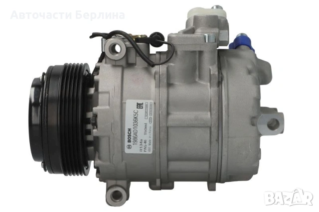 Компресор за климатик за BMW 3 и BMW 5