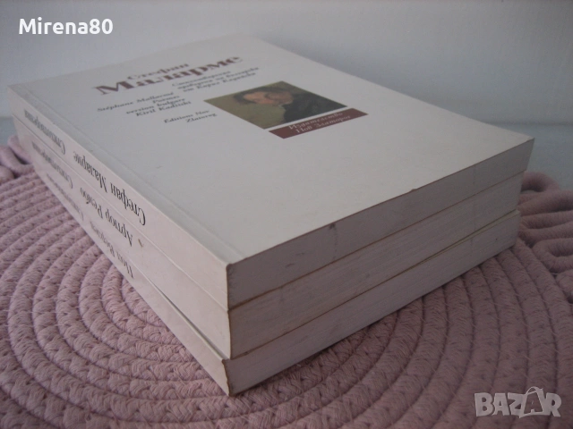 Колекция стихотворения - 3 книги, снимка 2 - Художествена литература - 55167008