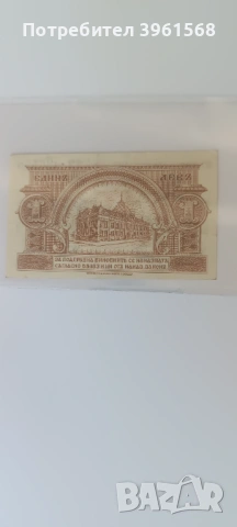 Банкнота за колекция , снимка 2 - Нумизматика и бонистика - 54346698