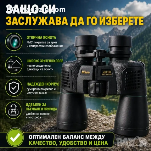 Мощен ловен бинокъл NIKON 20×50 за лов птици туризъм далечни разстояния BAK-4 призма професионален, снимка 5 - Екипировка - 50930544