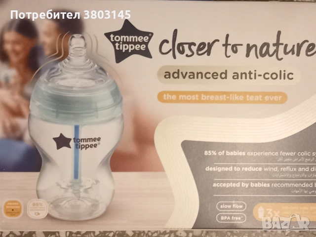 Антибиотик шишета нови, неизползвани 3 броя