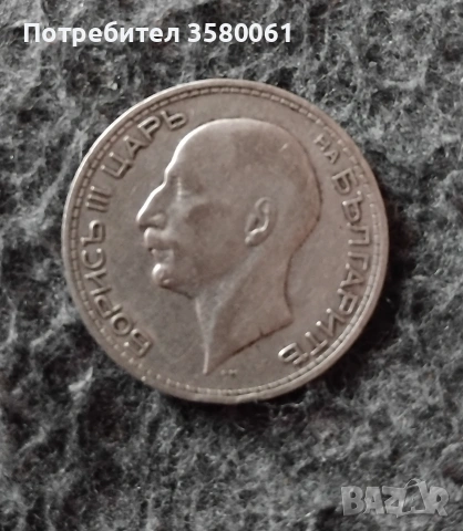 50 лева 1934 година, снимка 2 - Нумизматика и бонистика - 55255252