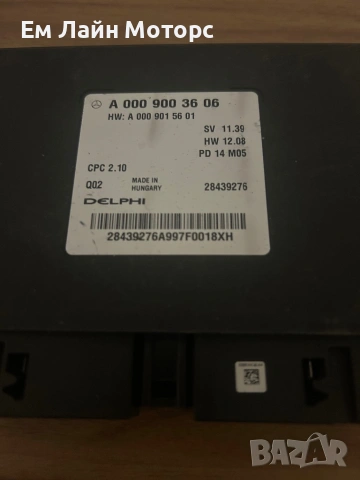 Контролер скоростна кутия за Мерцедес W117 W 176 A, снимка 2 - Части - 54058878