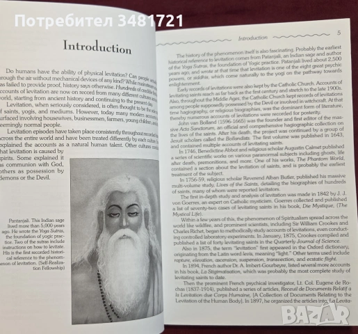 Левитация - история и наръчник / Human Levitation. A True History and How-To Manual, снимка 3 - Езотерика - 54956964