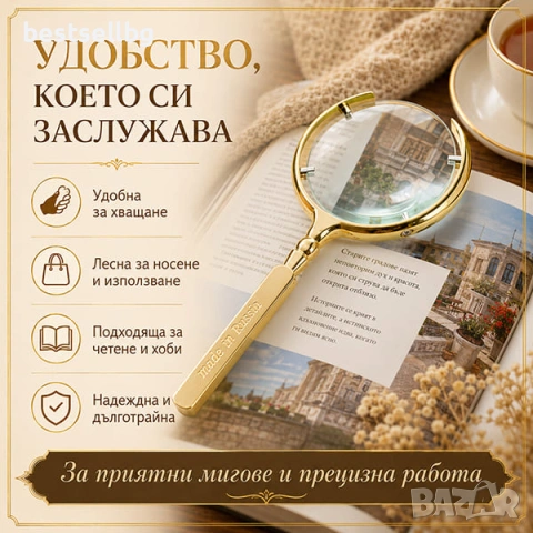 Луксозна ръчна лупа с голямо увеличение 8X за четене на дребен шрифт, снимка 2 - Други инструменти - 42651757