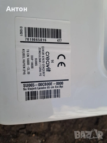 creavit мивка, снимка 4 - Мивки - 55082979
