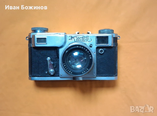 Съветски фотоапарат  КИЕВ.