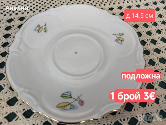 Нежен бароков стил комплект , снимка 8 - Чаши - 54875564