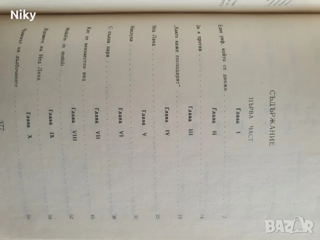 Жулн Верн - Капитан Немо , снимка 3 - Детски книжки - 55661996