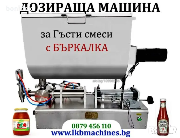Етикетираща машина 1-2 етикета, снимка 10 - Други машини и части - 53973044