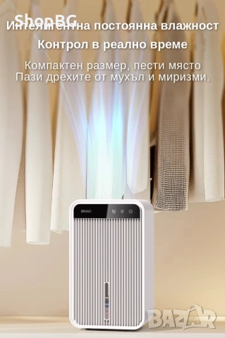 Компактен влагоуловител за дома – сухо и свежо у дома, снимка 6 - Влагоабсорбатори и влагоуловители - 54762612