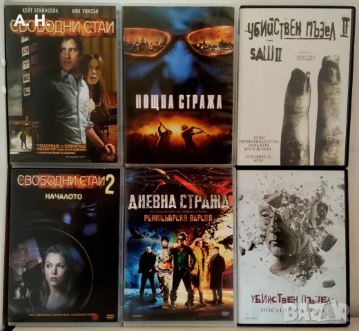Филмови поредици ( ужаси ) на DVD с бг субтитри, снимка 2 - Ужаси - 55459381