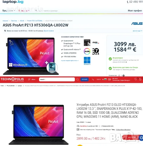  ASUS ProArt PZ13/3K OLED Touch 100% DCI-P3/Snapdragon X Plus/16GB RAM/1TB SSD NVMe лаптоп таблет , снимка 2 - Лаптопи за работа - 55657423
