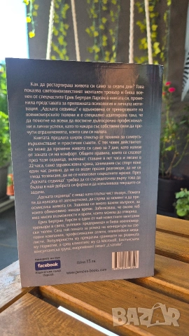 Адската седмица - Ерик Ларсeн, снимка 2 - Художествена литература - 54902644