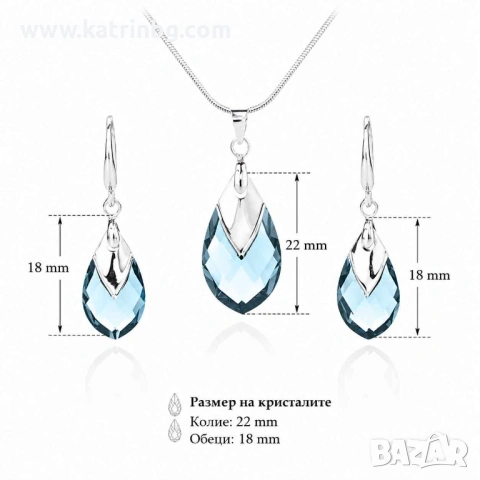Комплект бижута Сваровски Aquamarine – колие и обеци със сини кристали капка, снимка 2 - Бижутерийни комплекти - 54719121
