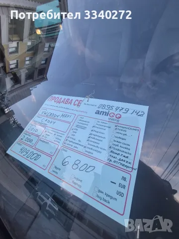 VW Caddy maxi 2.0, снимка 2 - Автомобили и джипове - 55699192