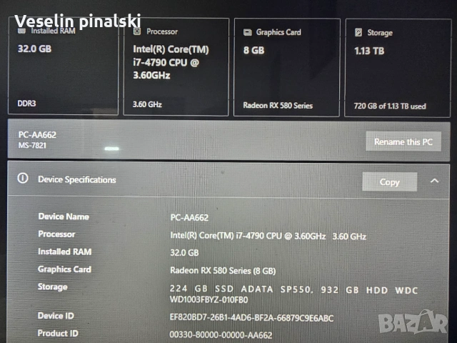 🚀 МОЩЕН Компютър за Игри и Работа | i7 + 32GB RAM + RX 580, снимка 4 - Други - 54044711