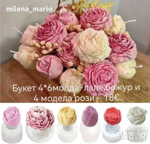Букети-комлекти молдове, снимка 4 - Декорация за дома - 55545088