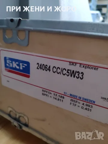 Лагер чисто нов SKF, снимка 6 - Резервни части за машини - 55433076