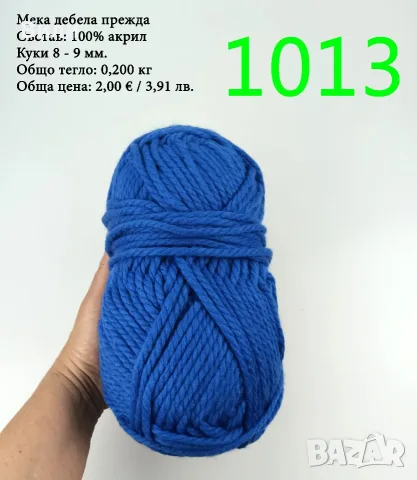 Прежди - нови и остатъци, снимка 7 - Други - 52029761