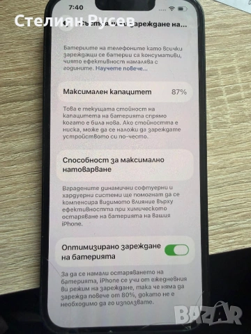 apple iphone 13  128 gb midnight   130588 310 евро / 606.31 лева - 128гб памет , батерия на 87% , из, снимка 8 - Apple iPhone - 54542470