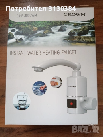 Кухненски нагревател 