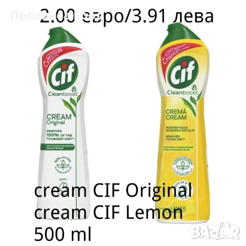 Cif Cream