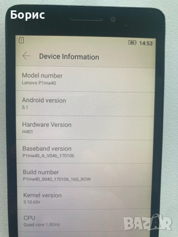 Lenovo Vibe P1m, перфектен, снимка 2 - Lenovo - 55356916