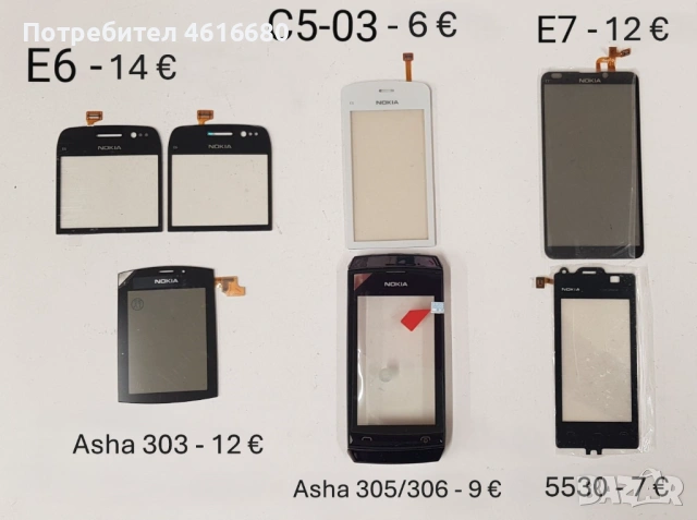 Тъч Скрийн за Nokia C6,5800,5230,710,N900,610,E6,E7,C5-03,303,305,306,5530,N97 mini,N97,C6,N8,701, снимка 9 - Резервни части за телефони - 52200074