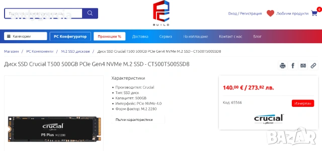  500GB Crucial T500 Gen4 PCIe NVMe SSD скрост четене/запис 7200 и 5700 mb/sec ЧИСТО НОВ ДИСК disk , снимка 7 - Твърди дискове - 54627068