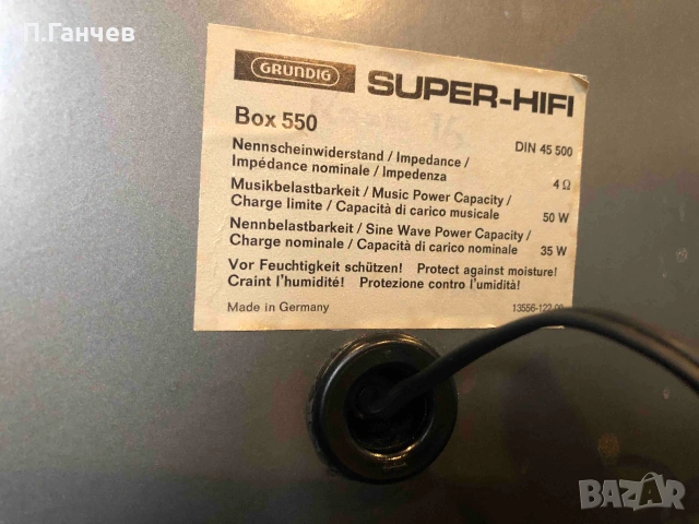 GRUNDIG BOX 550 SUPER HI-FI Тонколони, снимка 6 - Тонколони - 55216120