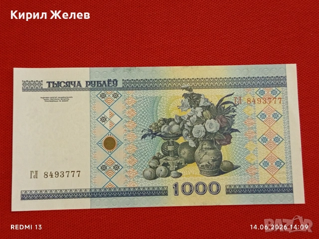 Лот банкноти 6 броя КИРГИЗСТАН, БЕЛАРУС, ИНДИЯ непрегъвани нови за КОЛЕКЦИЯ 54024, снимка 11 - Нумизматика и бонистика - 54901161