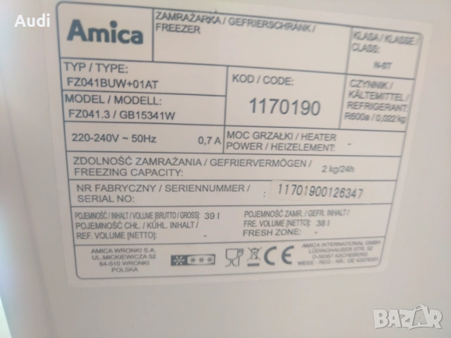 Мини фризер тип Минибар AMICA /обем 39 литра  , снимка 6 - Фризери - 54547369